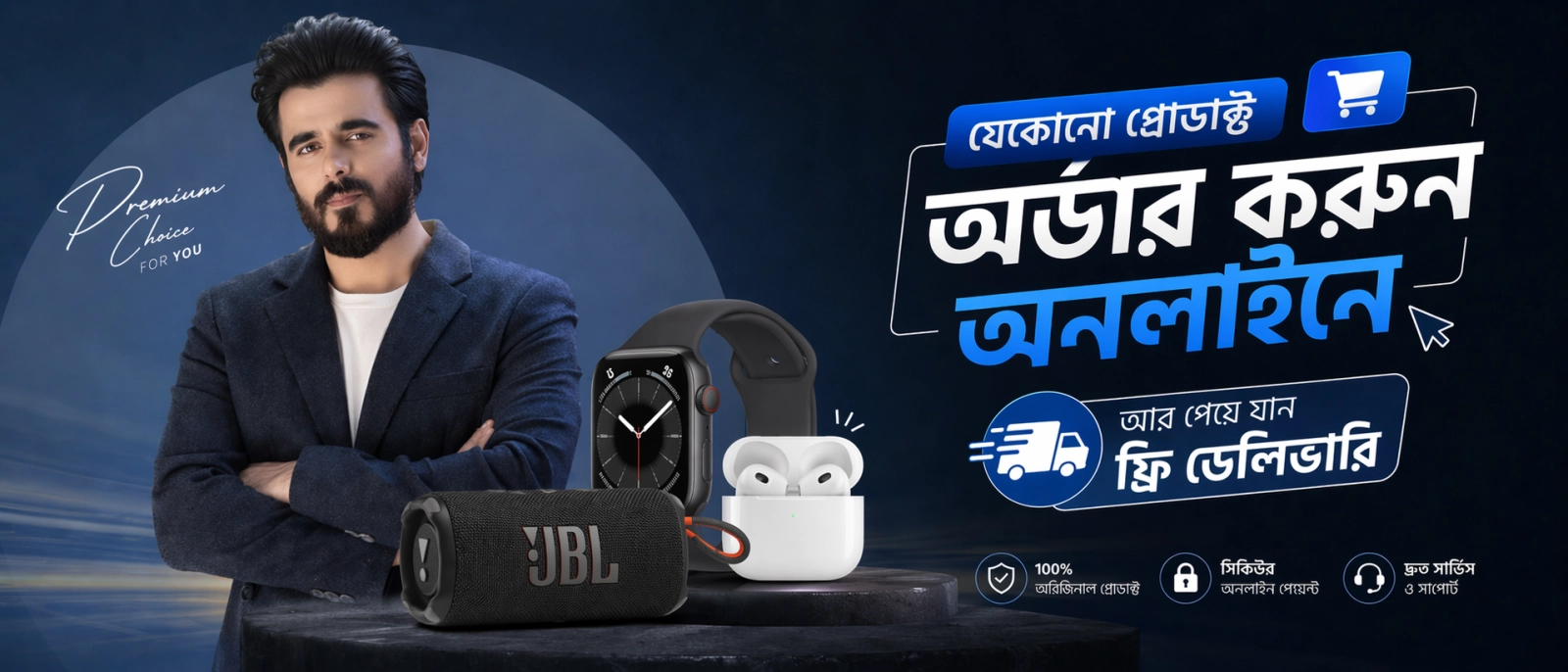 Revel Bangladesh Banner 2