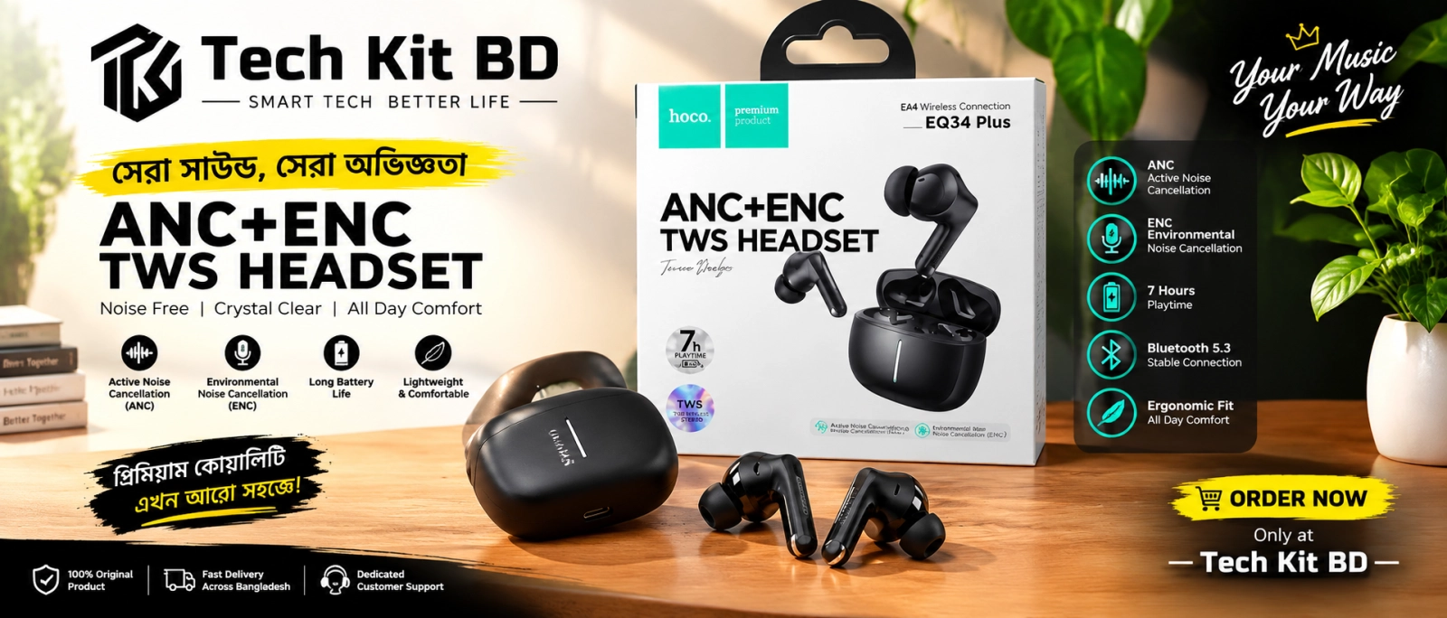 Revel Bangladesh Banner 5